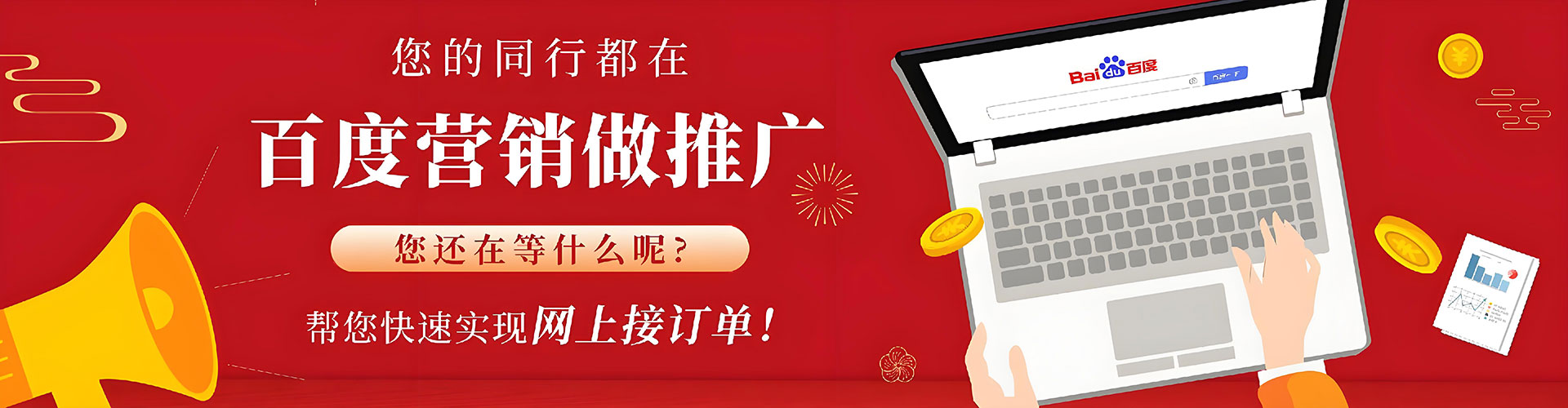 绥滨百度信息流